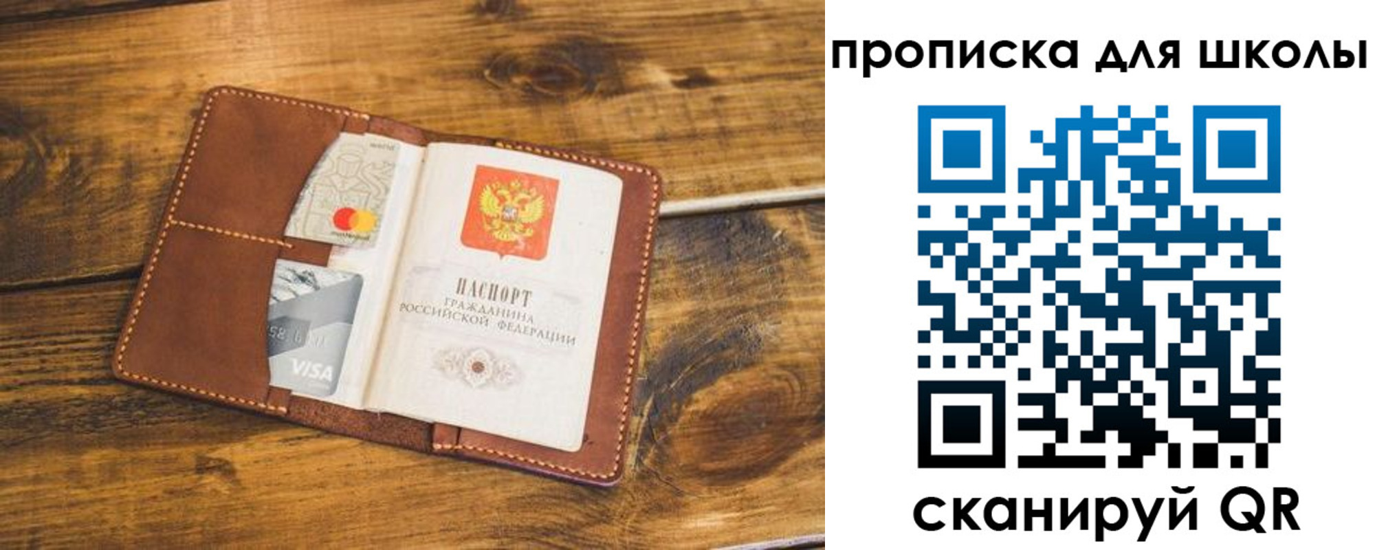 временная прописка в Называевске