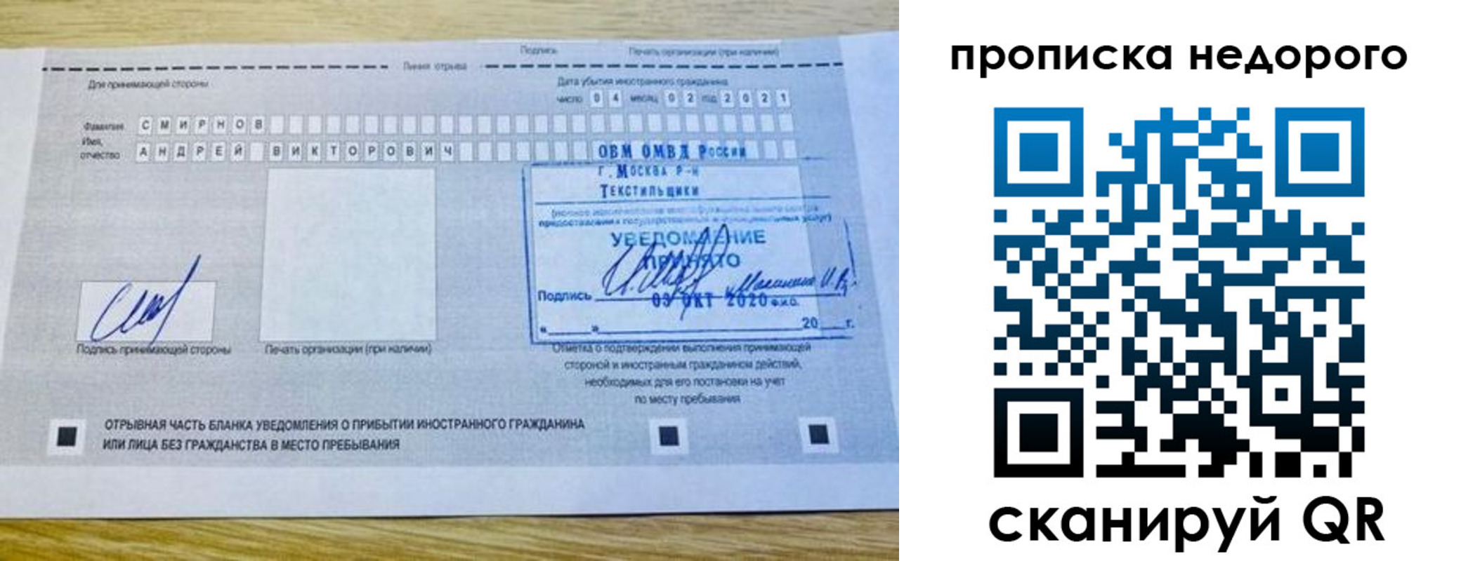прописка от собственника в Называевске