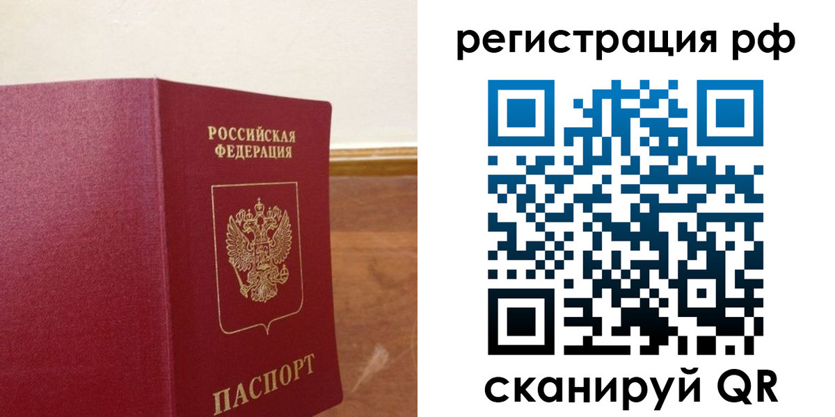 временная регистрация для школы в Называевске