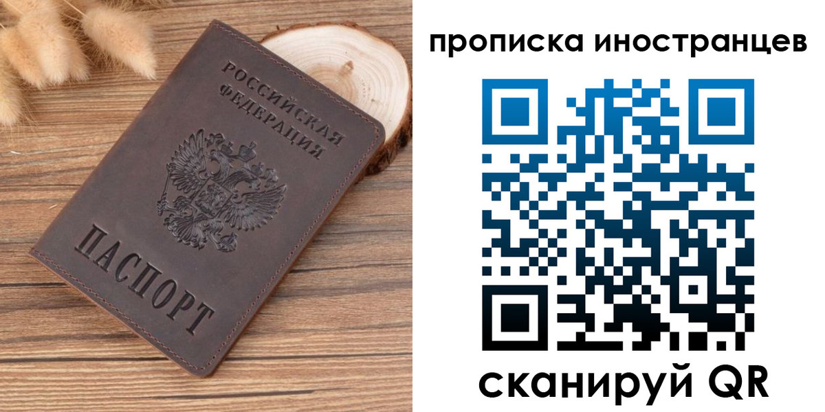 временная регистрация собственник в Называевске