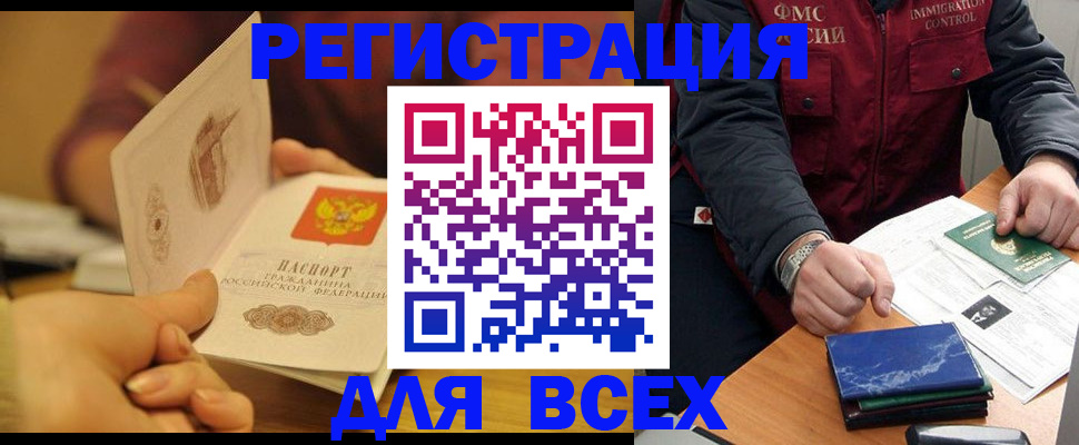 временная регистрация в квартире в Называевске