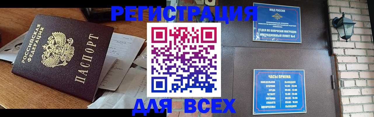 купить прописку в Называевске