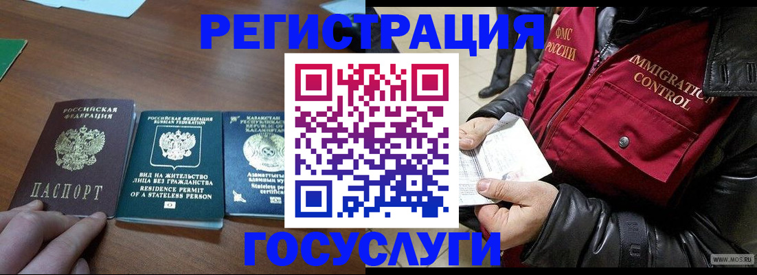 прописка законно в Называевске